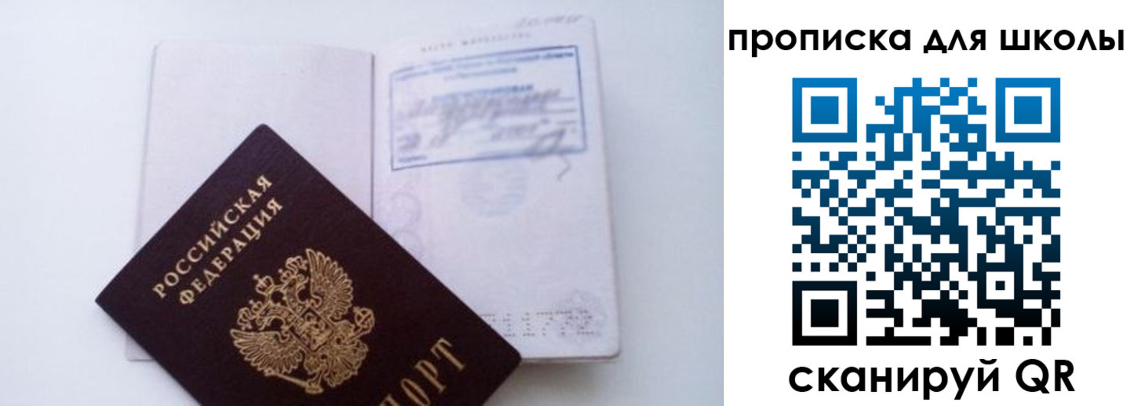 прописка для кредита в Невьянске